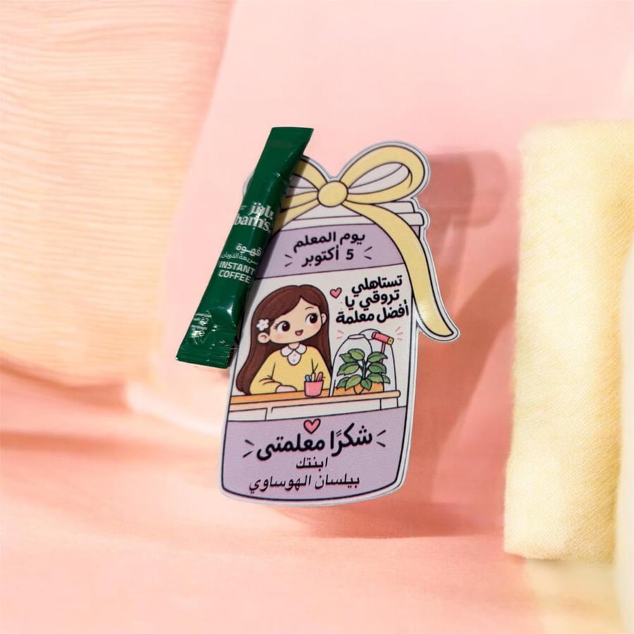 قهوة _يوم المعام