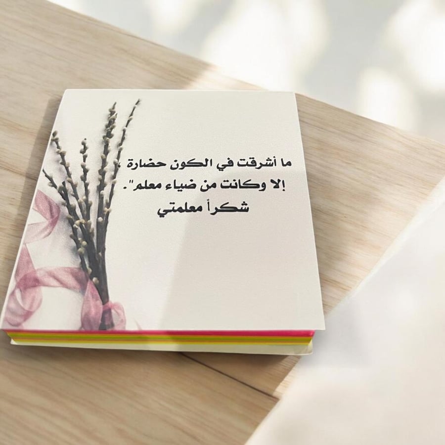 نوت ملاحظات