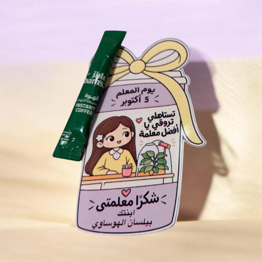 قهوة _يوم المعام