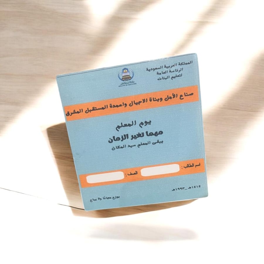 نوت ملاحظات