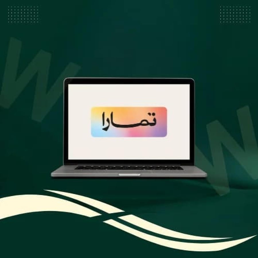 التسجيل في تمارا