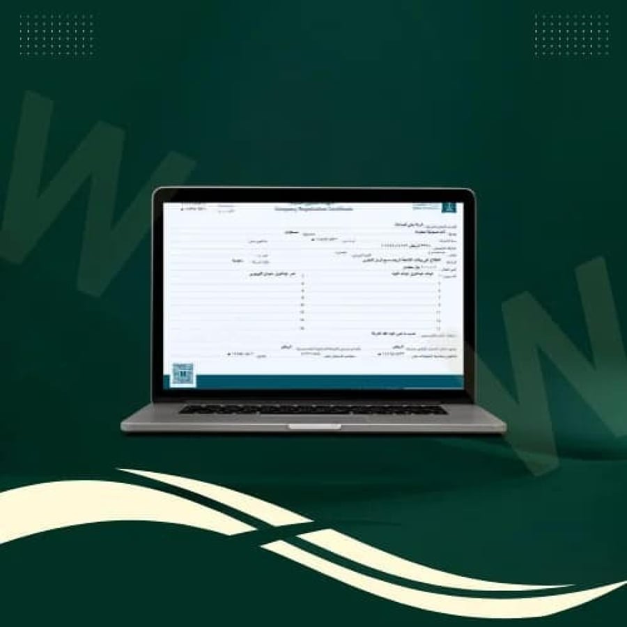 إصدار سجل تجاري