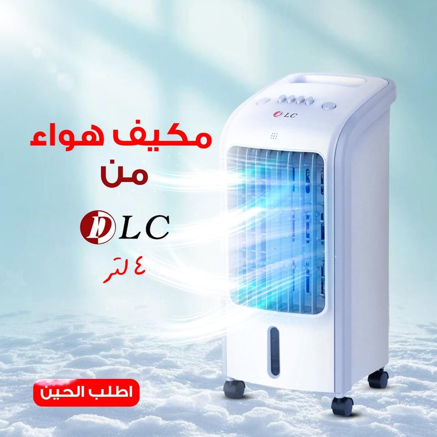 مكيف هواء
