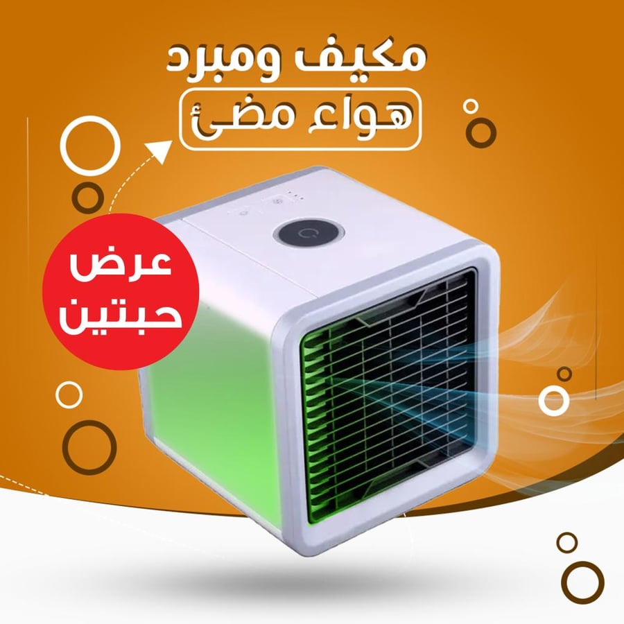 مكيف محمول