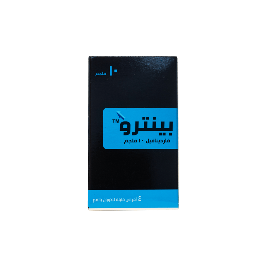 بينيترو 10 ملغ 4 أقراص