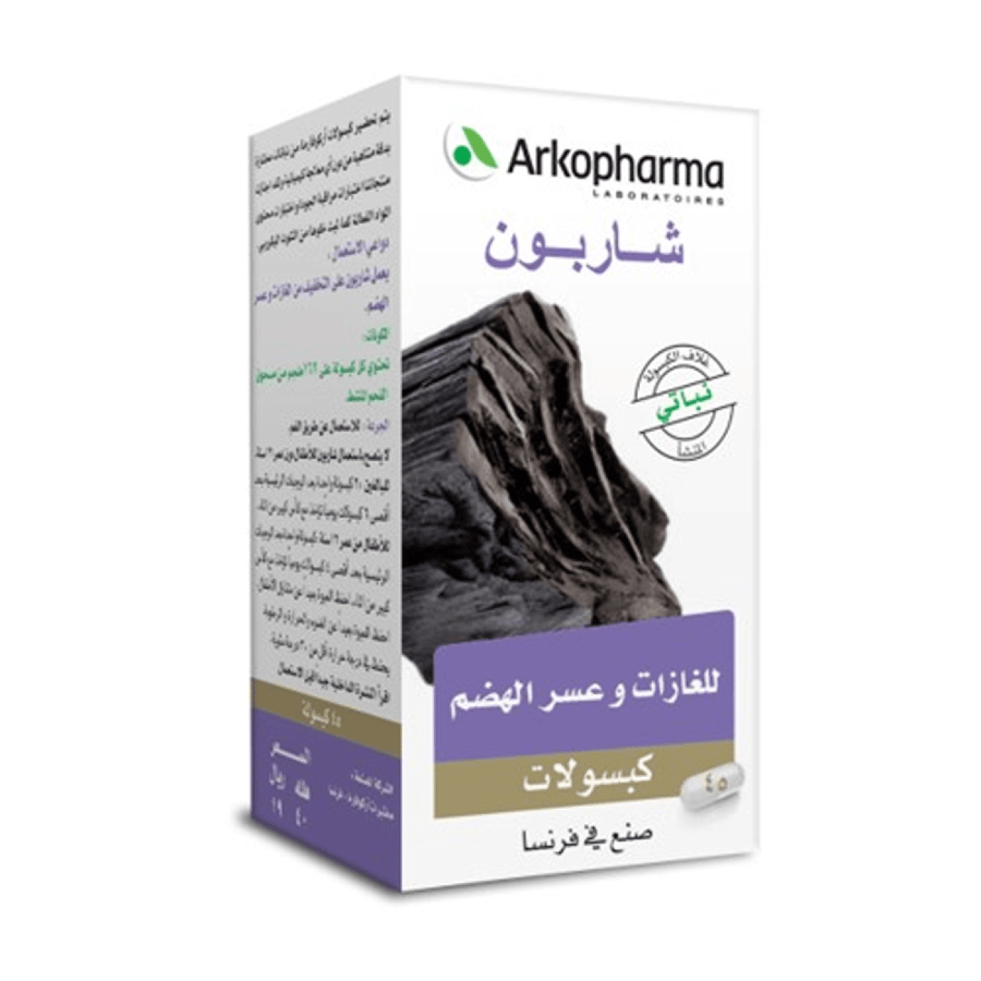 أركوفارما، مكمل غذائي، شاربون، فحم طبي، للغازات والانتفاخات - 45 كبسولة