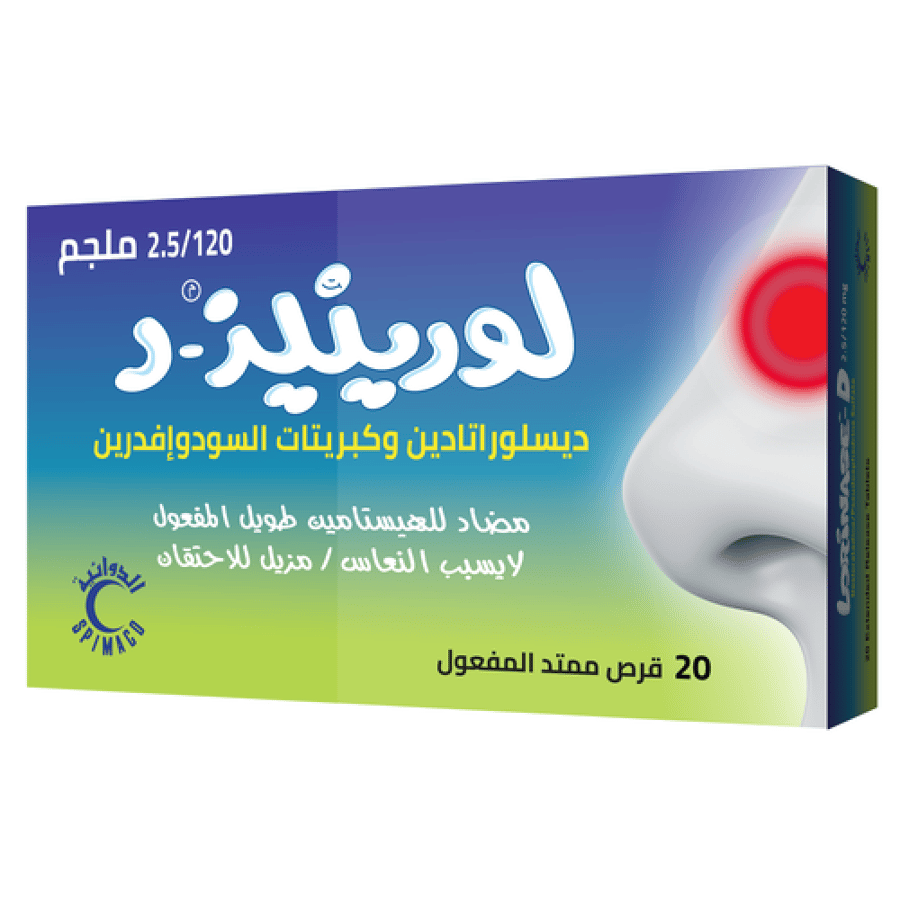 لوريناز-د / 20 قرصًا