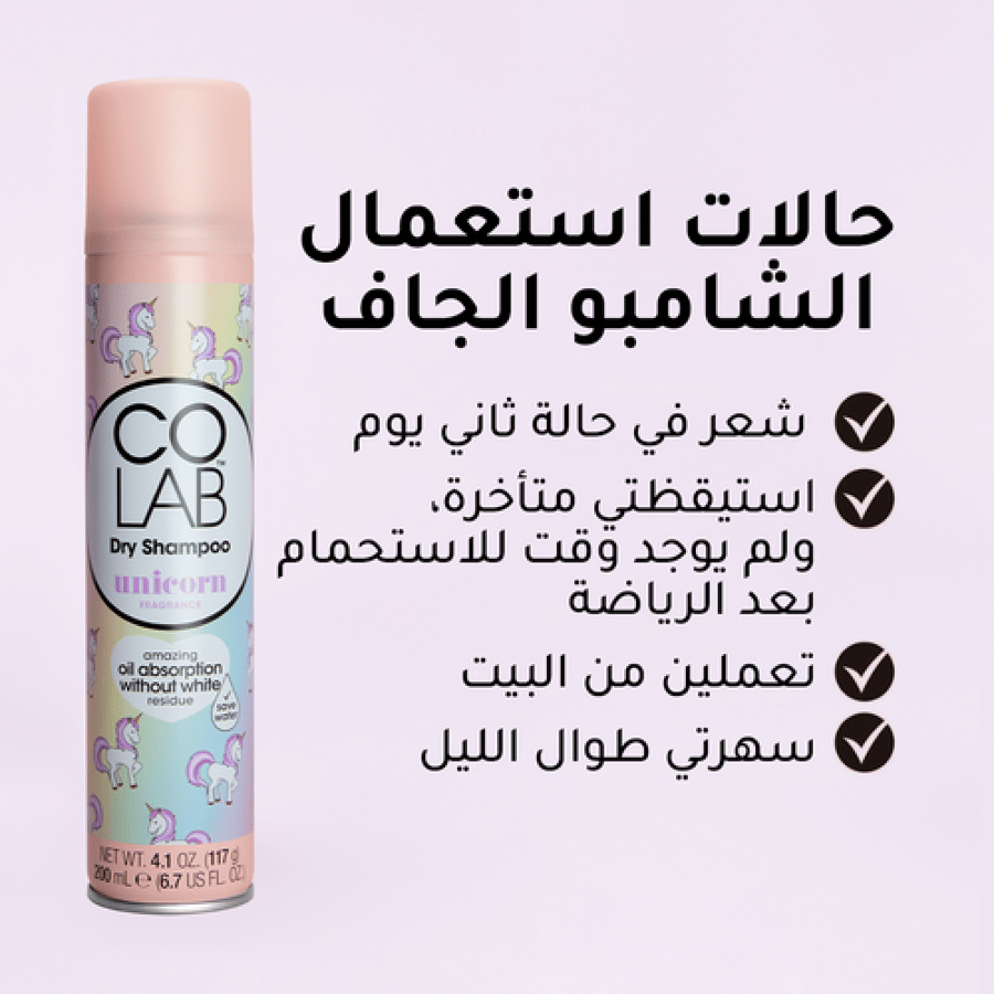 Colab Dry Shampoo Unicorn Scent 200ml