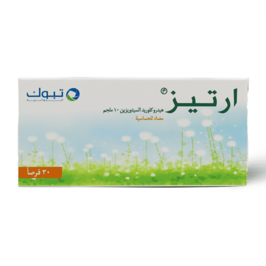 أرتيز 10 ملغ أقراص مغلفة بالفم-10
