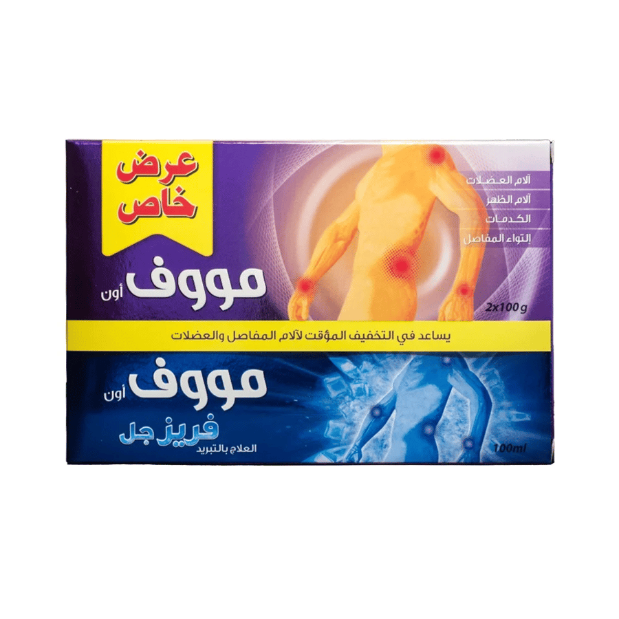 موف أون كريم للعضلات 2+1
