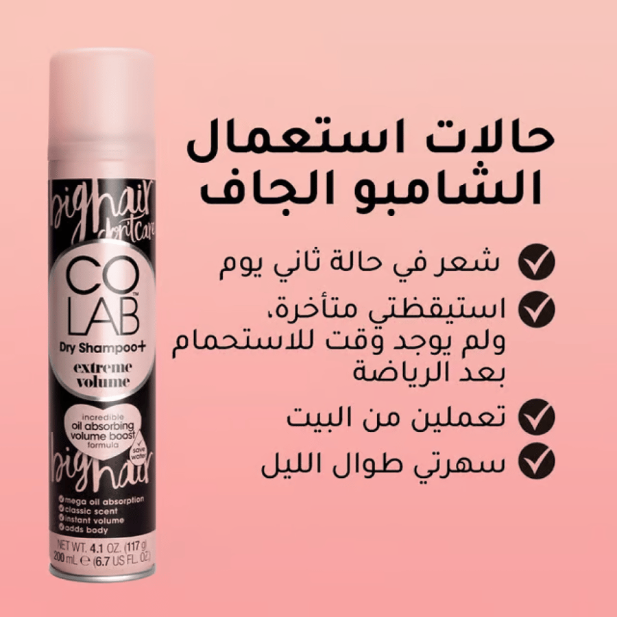 Colab Dry Shampoo, 200ml