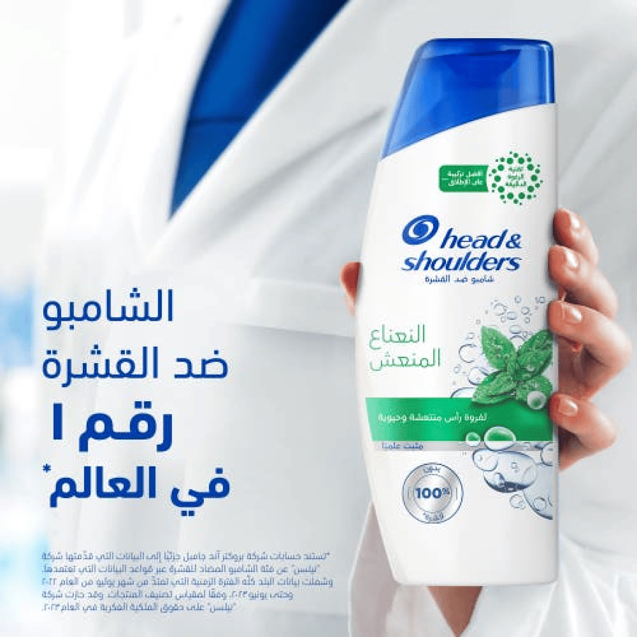 شامبو هيد آند شولدرز المنعش بالمنثول 400 مل