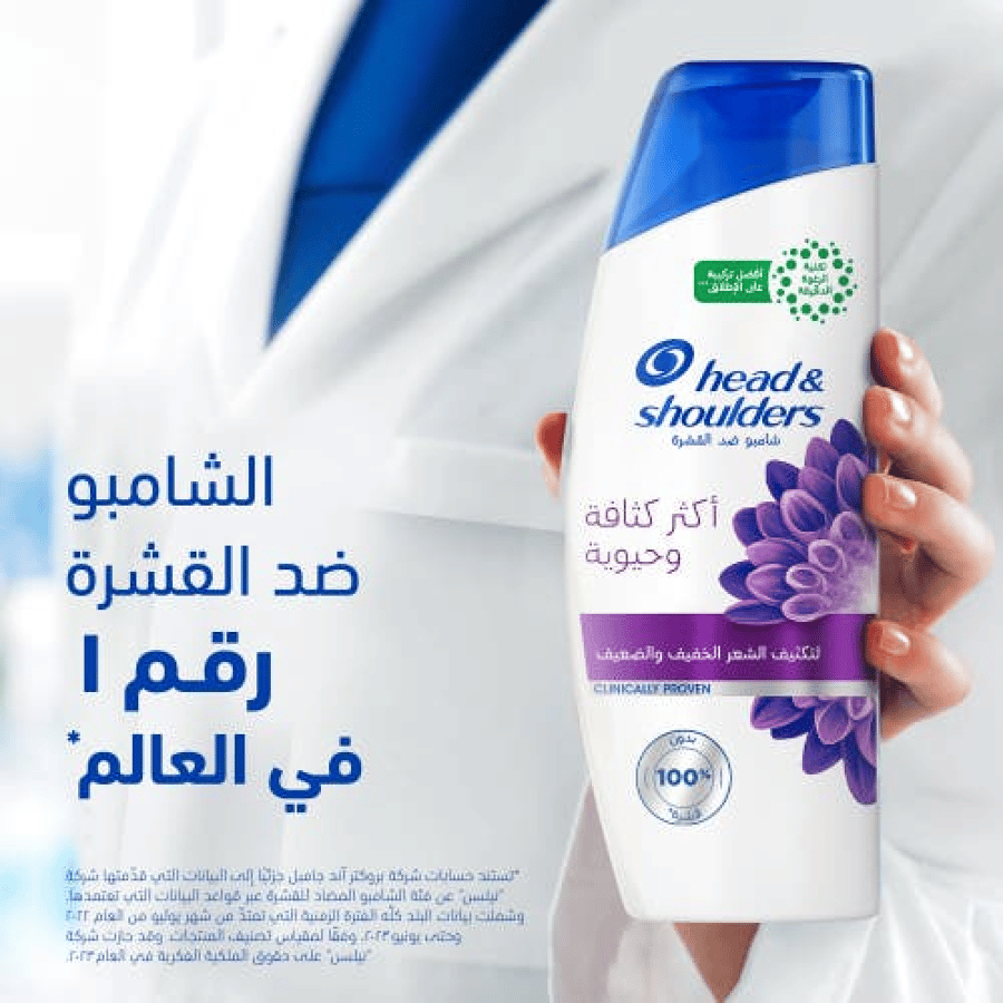 شامبو هيد آند شولدرز المضاد للقشرة لزيادة الحجم 400 مل