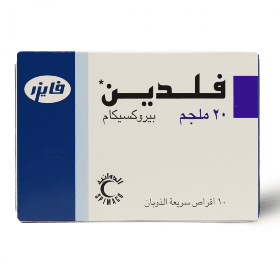 فيلدين 20 ملغ أقراص قابلة للتشتت - 10 أقراص