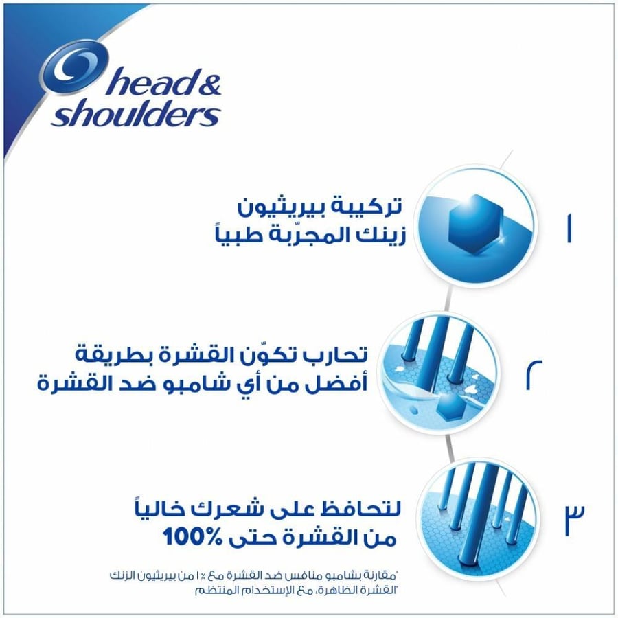 هيد اند شولدرز شامبو ضد القشرة نظيف وأنيق للشعر العادي - 600 مل