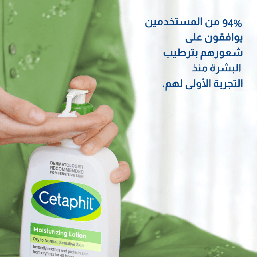 سيتافيل لوشن مرطب للوجه والجسم لجميع أنواع البشرة - 500 مل