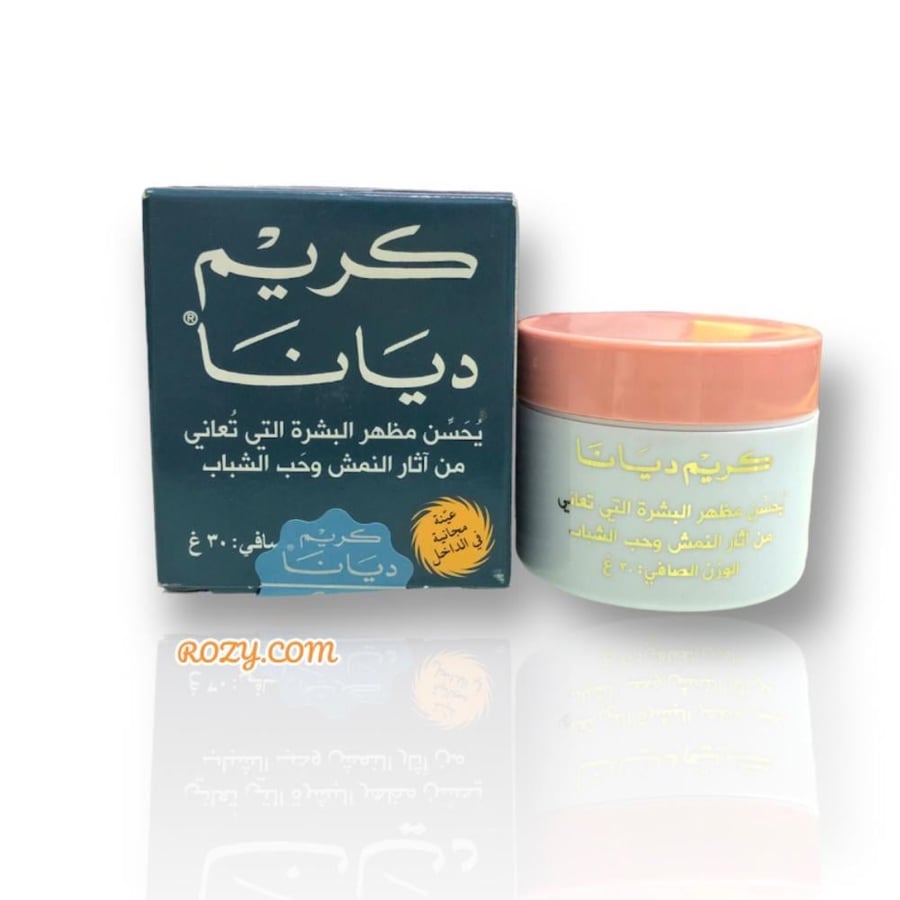 كريم ديانا لتفتيح البشرة 30 جرام