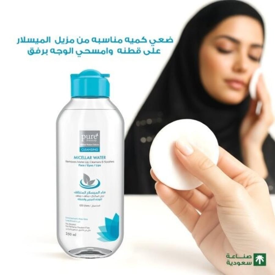 بيور بيوتي ماء ميسيلار منظف ومزيل مكياج - 250 مل