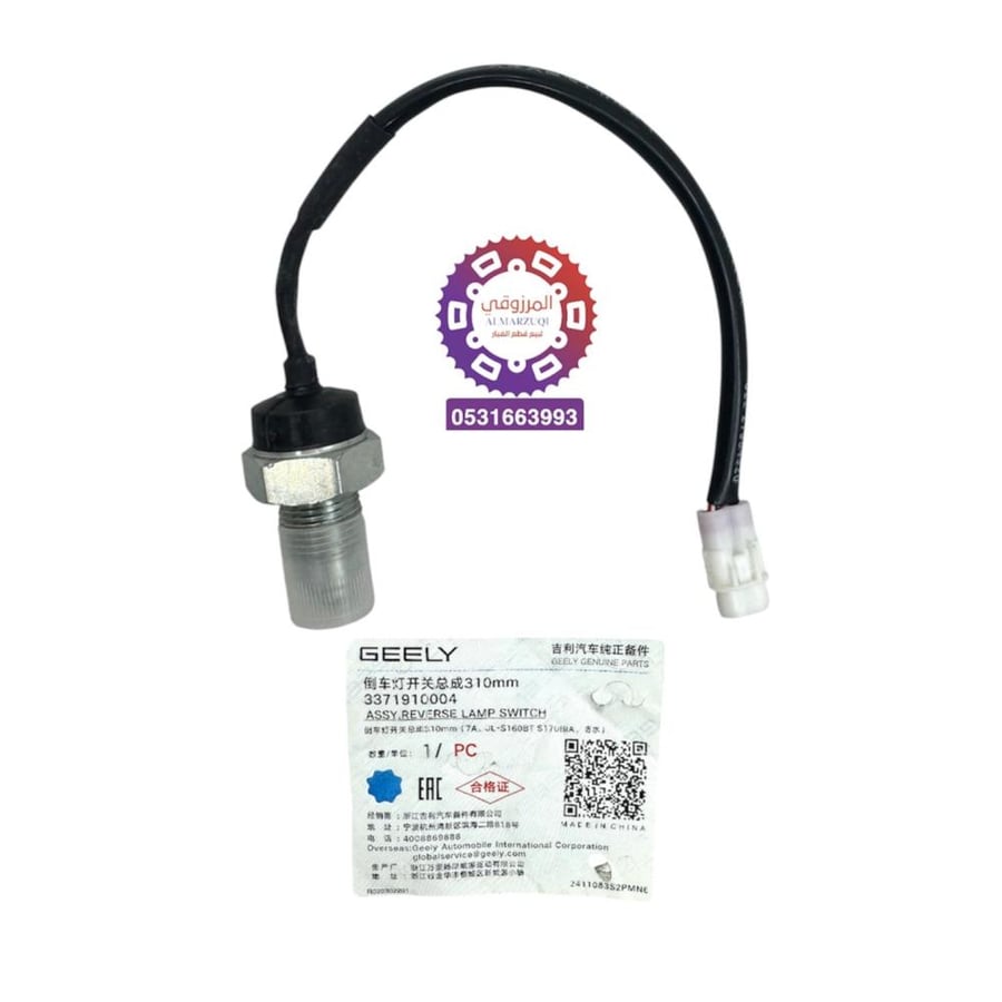 ساعة ريوس جيلي EC7-GC7    اصلي