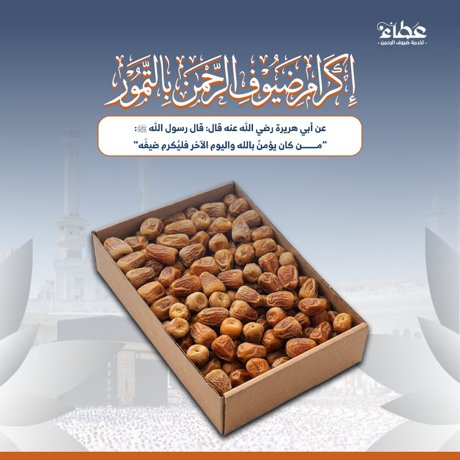 كرتون تمر ممتاز