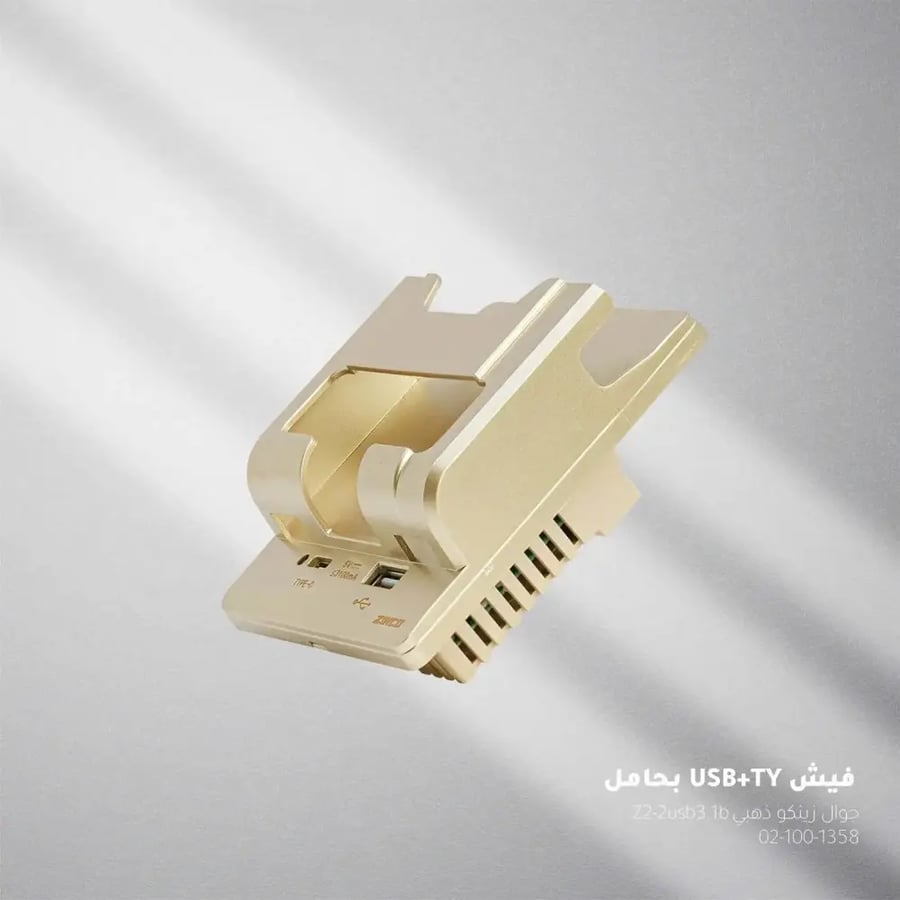 فيش شحن ذهبي USB وType-C مع حامل جوال