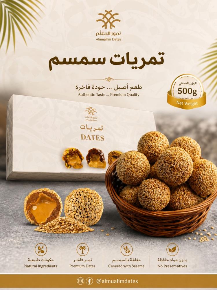 تمريات
