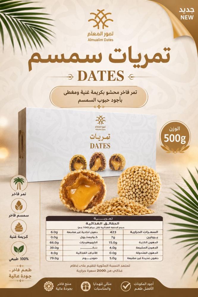تمريات