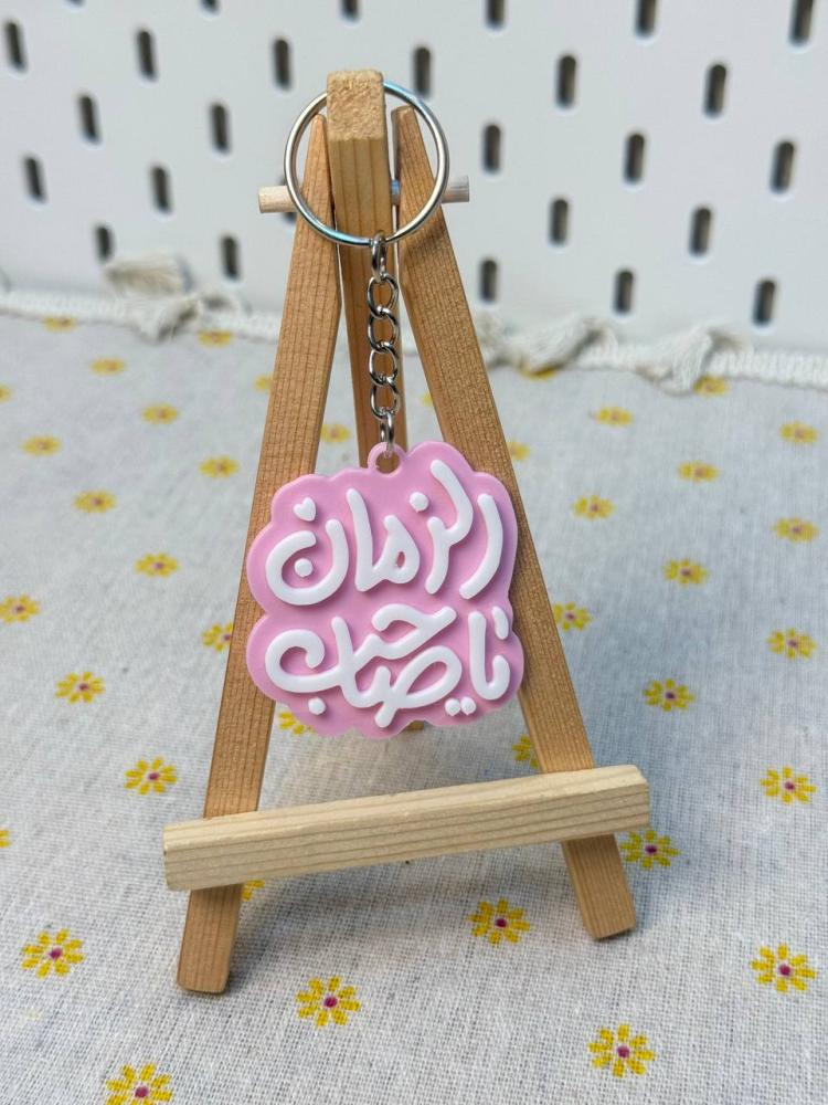 ميدالية 3D يا صاحب الزمان2