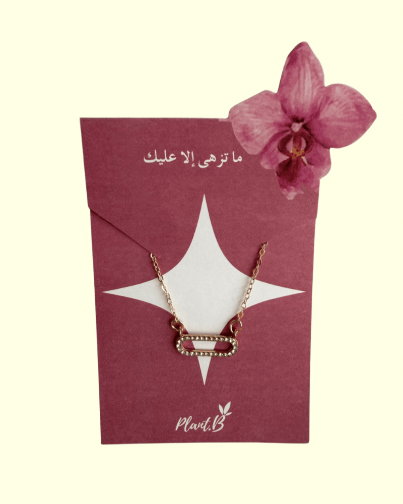 سلسال