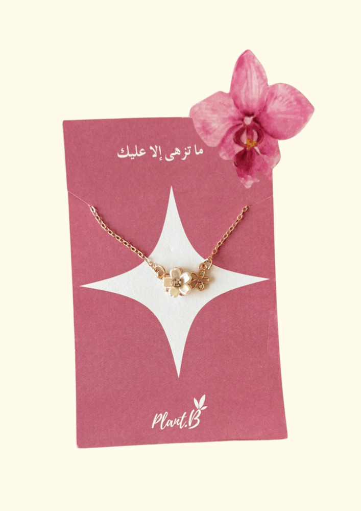 سلسال