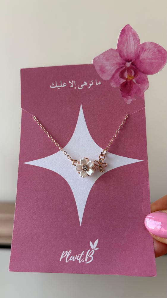 سلسال