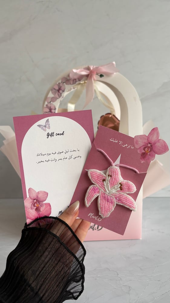 بكج Blossom