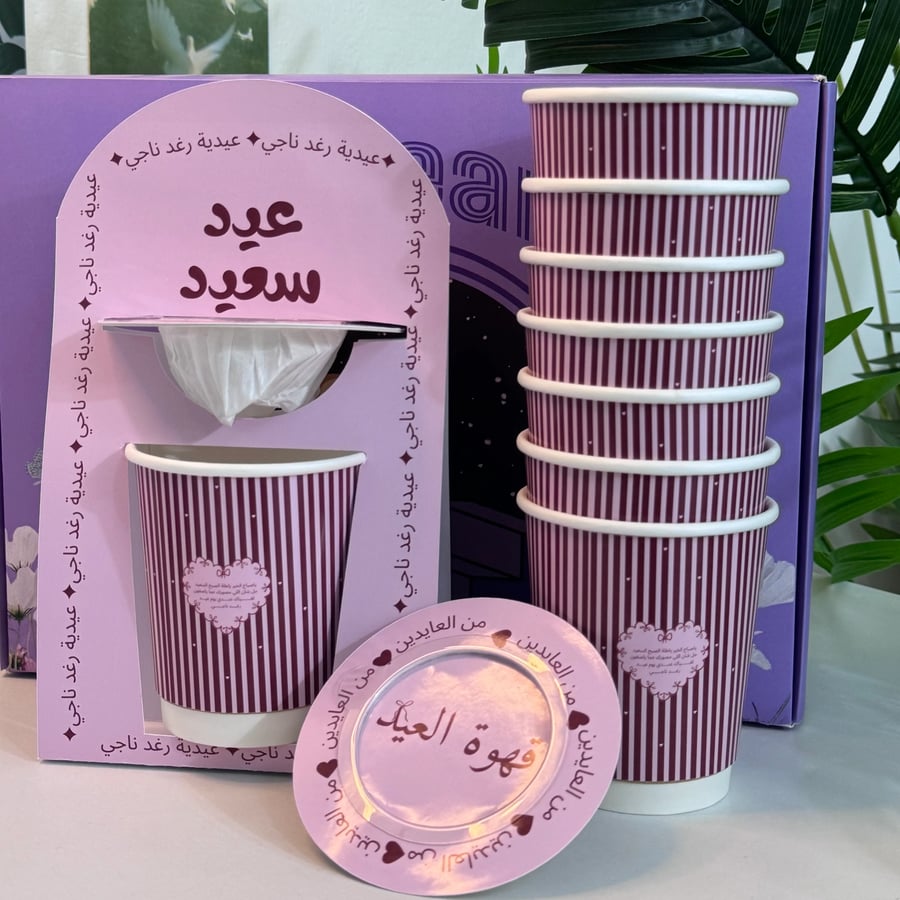 حامل كوب مع فلتر قهوه ,وكوب دبل سميك بتصميم خاص واضافة اسم حسب الطلب مع محصول