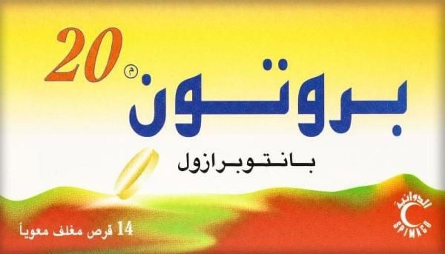 بروتون مج حبوب ق صيدلية نوفا بلس