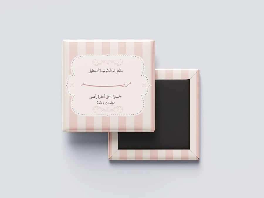 تكريم وشكر
