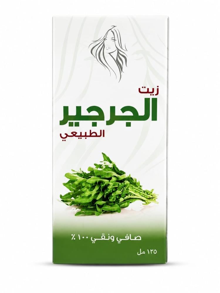 افضل زيت جرجير في السعوديه