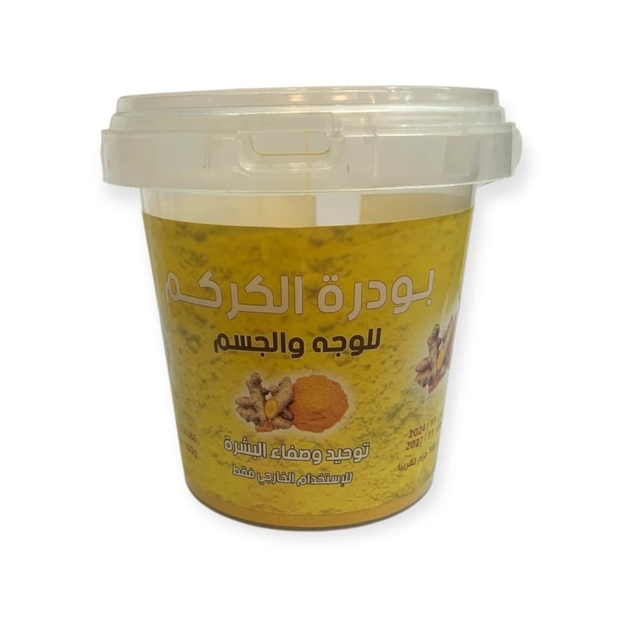 كركم للوجه والجسم