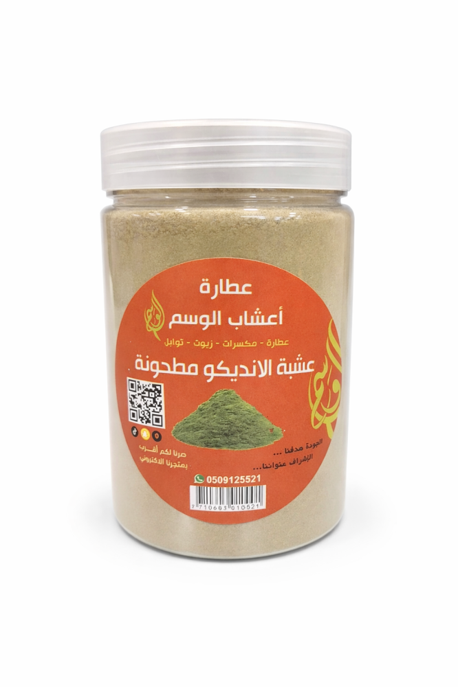 عشبة الانديكو 200ملي