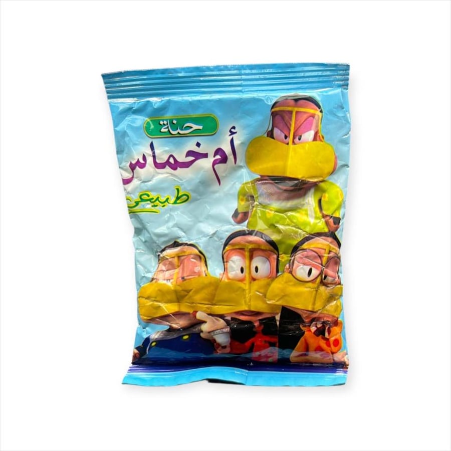 حنة أم خماس