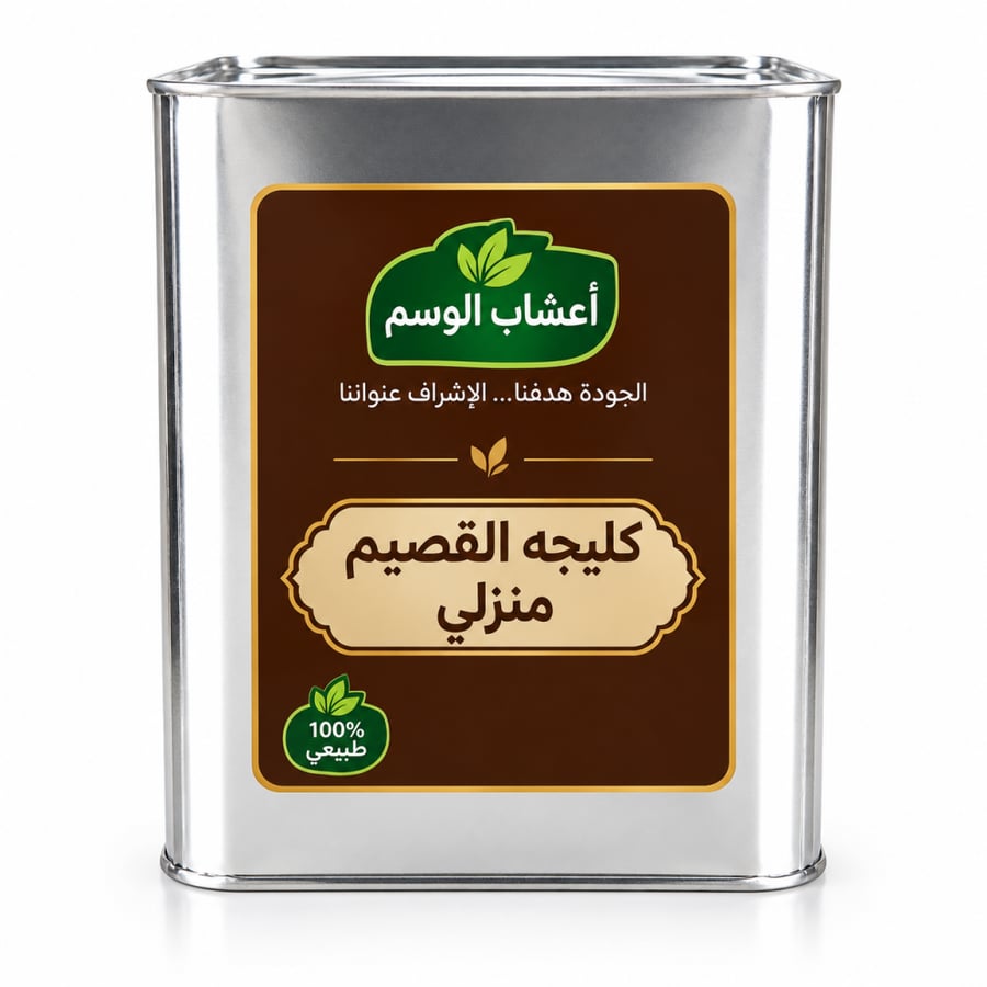 تنكه كليجه منزلي  1000جرام