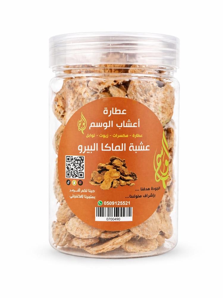 عشبة الماكا البيرو
