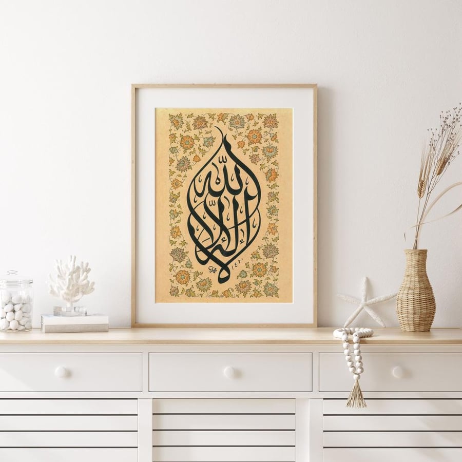 لوحة اسلامية 1