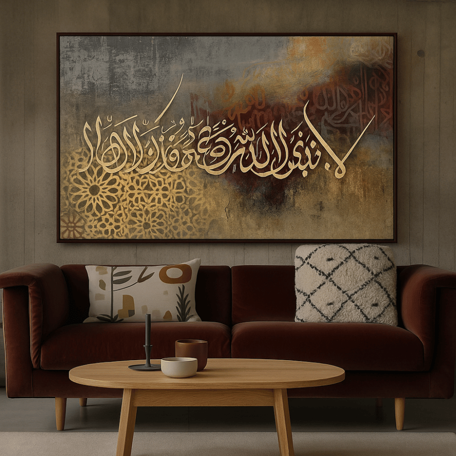 لوحة اسلامية جدارية دعاء منزلا مباركا كانفاس