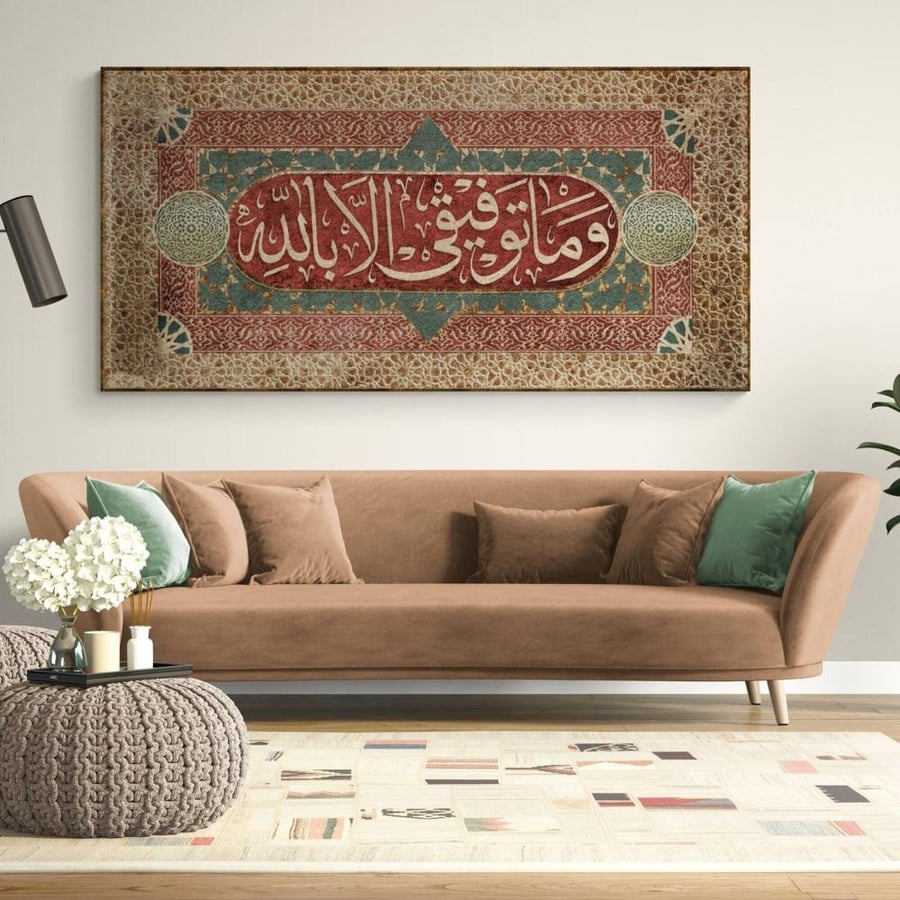لوحة اسلامية 9