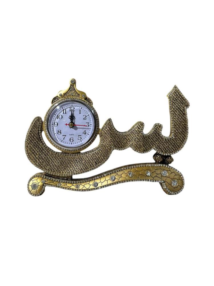 تحفة يس مع ساعه حجم صغير