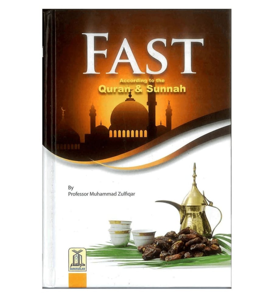 سريع وفقا للقرآن والسنة