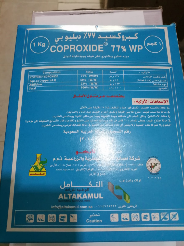كبروكسيد