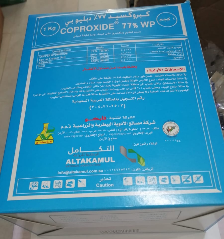 كبروكسيد