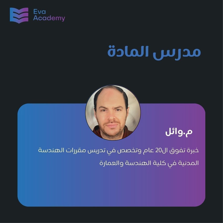 نظرية الانشاءات (CE-2103)
