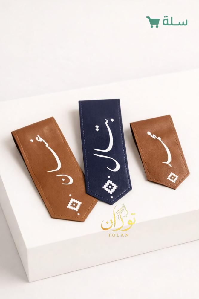 بروش العيد